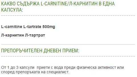 L-carnitina 60 capsule