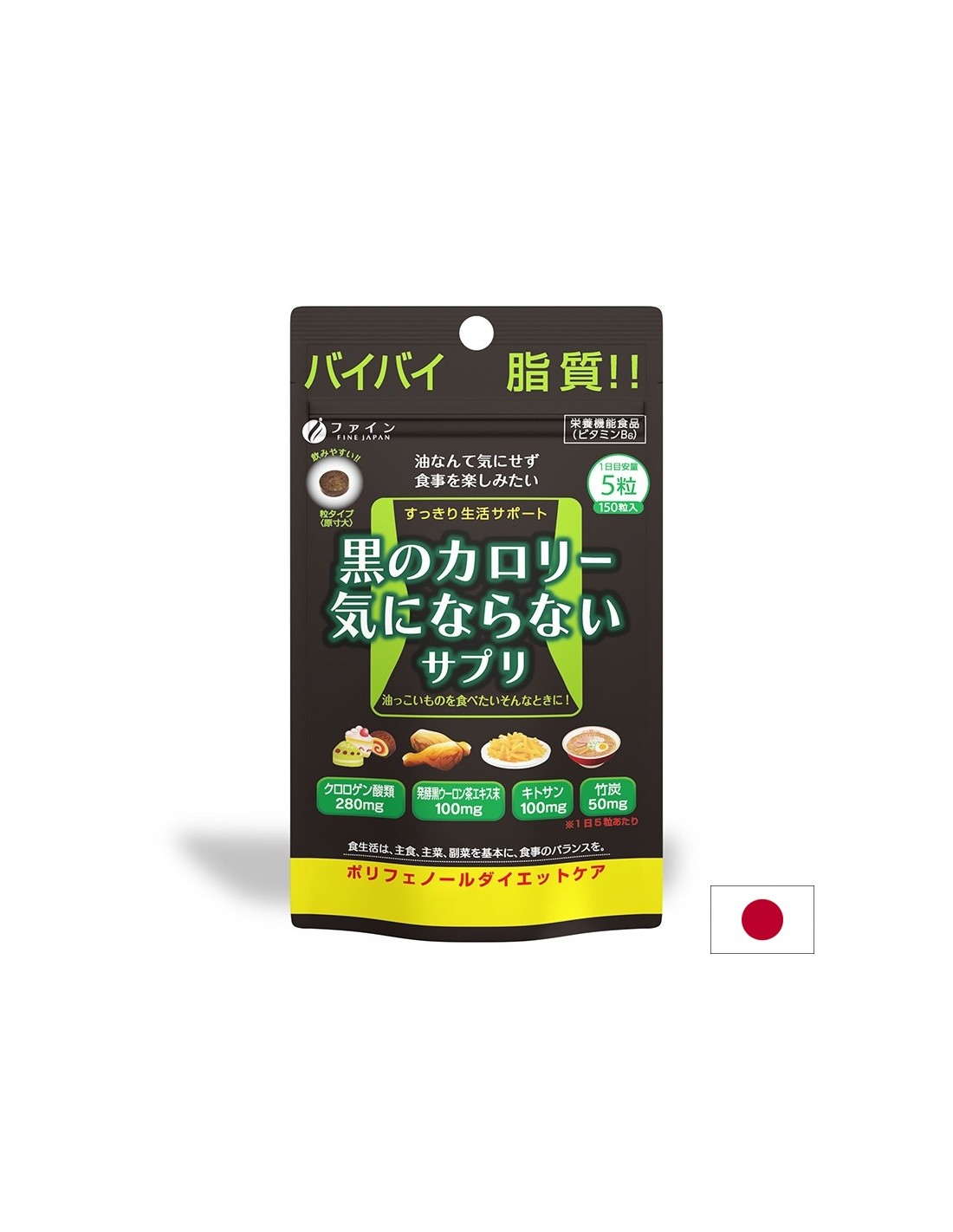 Calorie Burn Black (Controllo del peso), 150 compresse