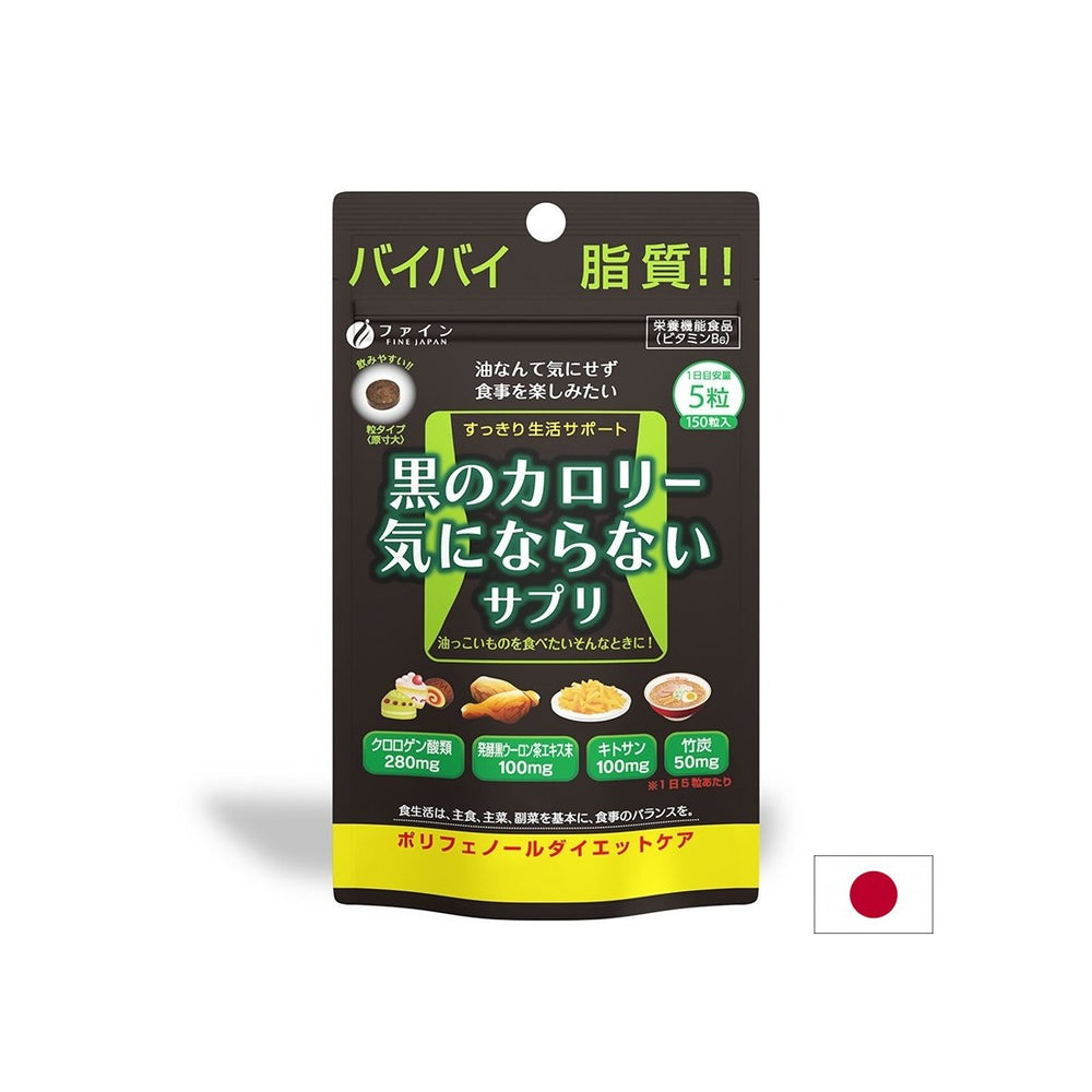 Calorie Burn Black (Controllo del peso), 150 compresse