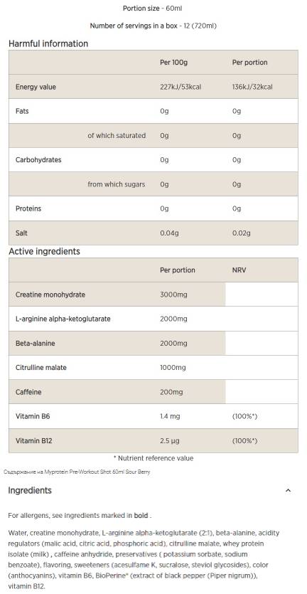 Pre-allenamento di 60 ml