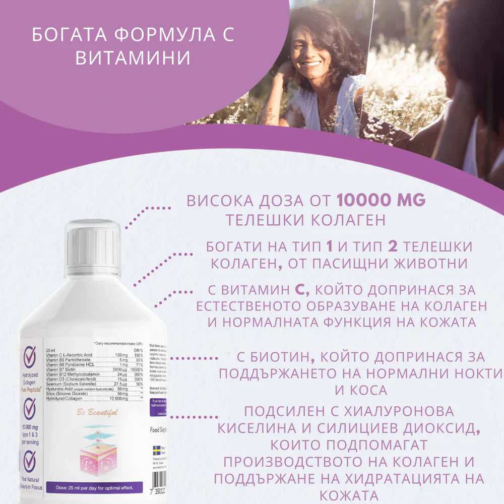 Collagene di manzo 10.000 mg con acido ialuronico 50 mg - 500 ml
