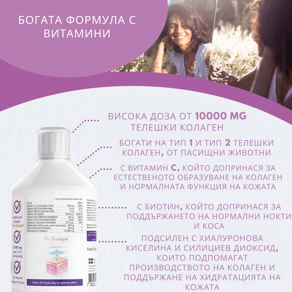 Collagene di manzo 10.000 mg con acido ialuronico 50 mg - 500 ml
