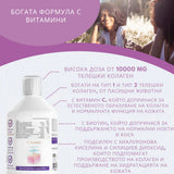Collagene di manzo 10.000 mg con acido ialuronico 50 mg - 500 ml