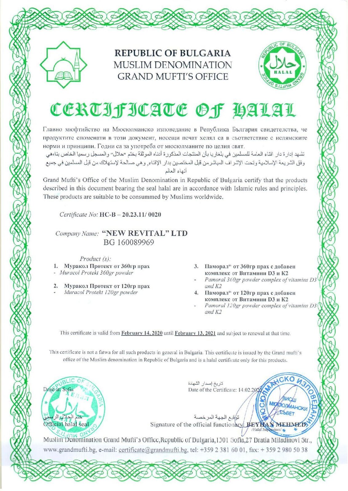 Colostro di bufalo liposomiale al 100% 120 g <tc>Muracol</tc> Proteggi i BAMBINI | HALAL