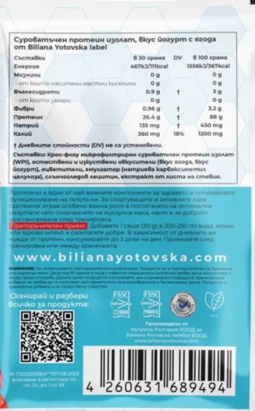 Proteine ​​isolate al 100% | con aggiunta di stevia - 30 grammi