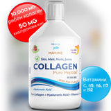 Collagene di Pesce 10000 mg con acido ialuronico 50 mg - 500 ml