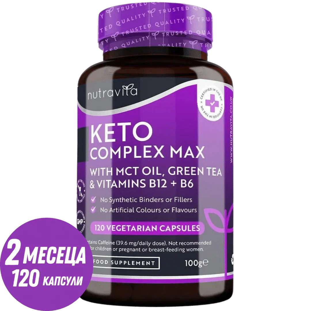 Keto Complex Max /120 capsule, 60 dosi/ <tc>Nutravita</tc>