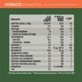 <tc>Muracol</tc> Protect Plus 120 g (Colostro liposomico, Sambuco, Zenzero, Origano)