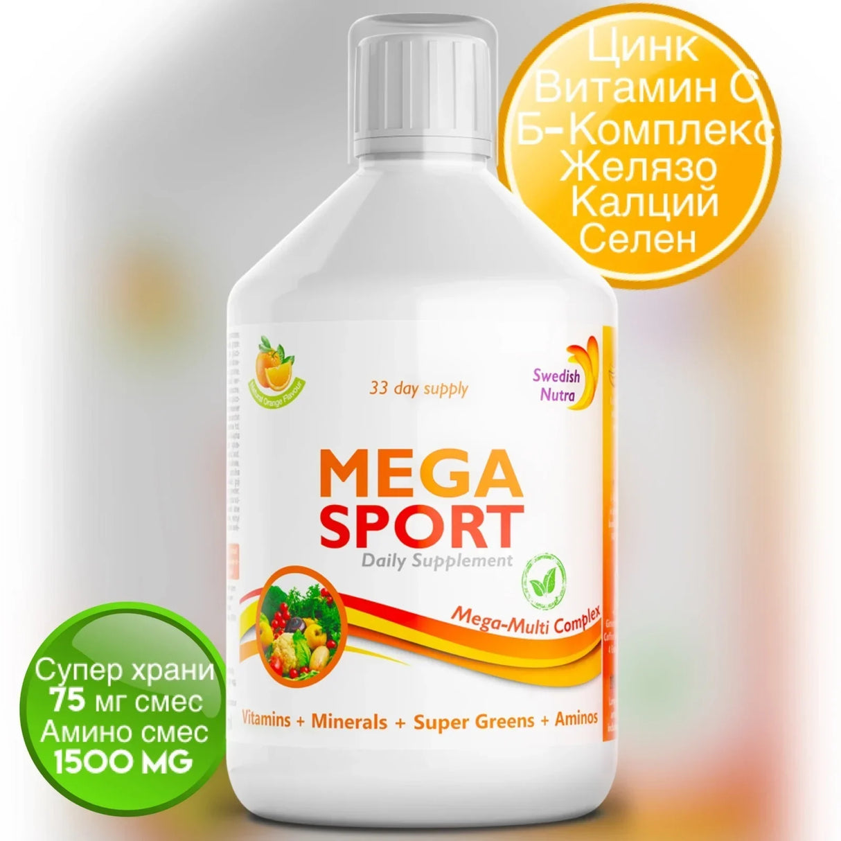 Mega Sport - vitamine + minerali + collagene 1497 mg /500 ml/