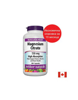 Citrato di magnesio ad alto assorbimento - Citrato di magnesio ad alto assorbimento 150 mg, 300 capsule