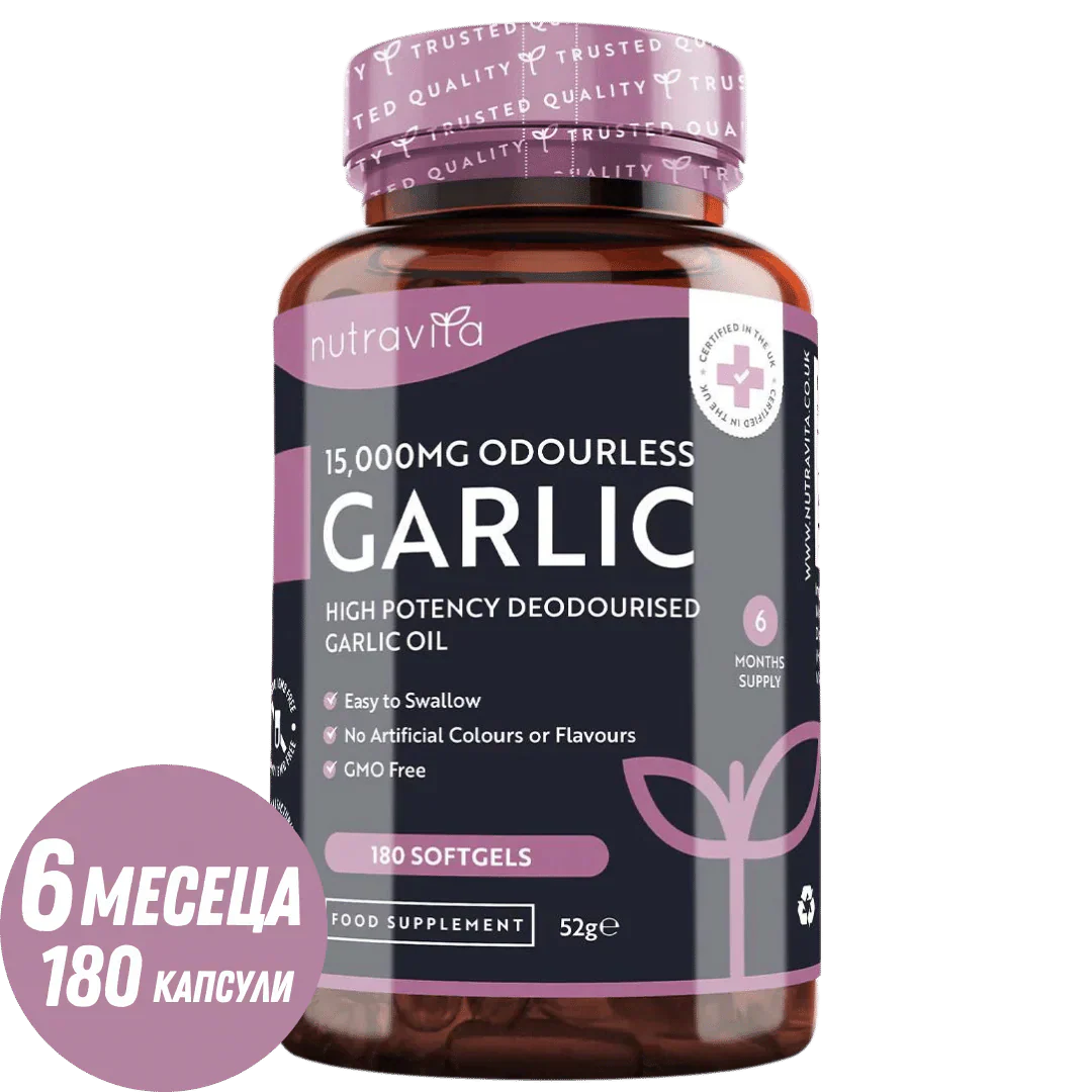 Aglio (inodore) 15000 mg (12-18% allicina) - 180 capsule molli