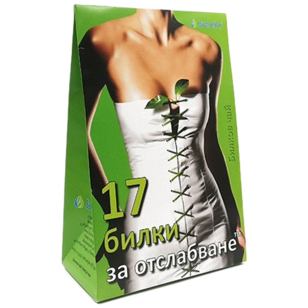 17 erbe per dimagrire - 100 grammi