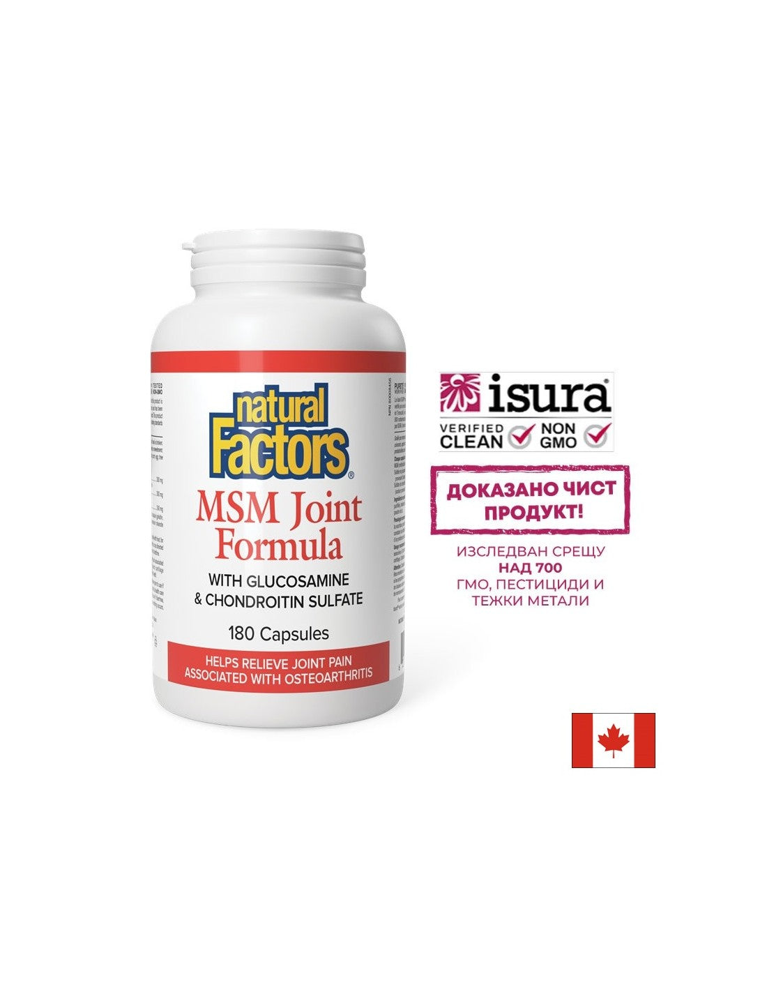 Formula articolare MSM 840 mg - 180 capsule
