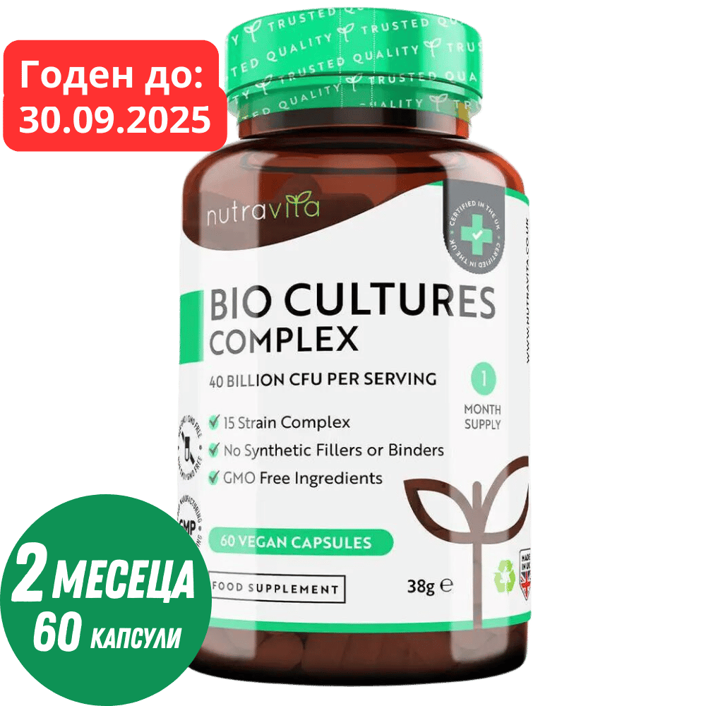 Probiotico 20 miliardi di CFU 15 ceppi /60 capsule, 60 dosi/ <tc>Nutravita</tc>