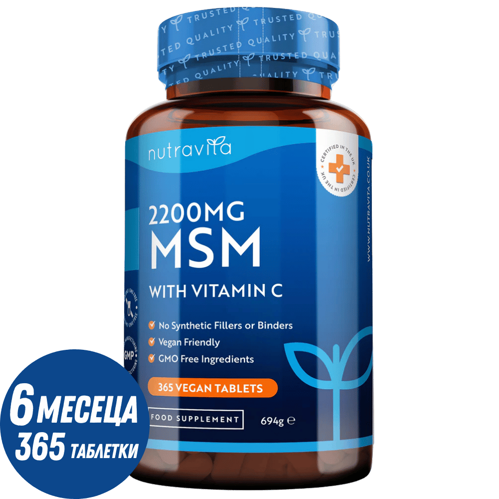 MSM 2200 mg (ossa e articolazioni) - 365 compresse