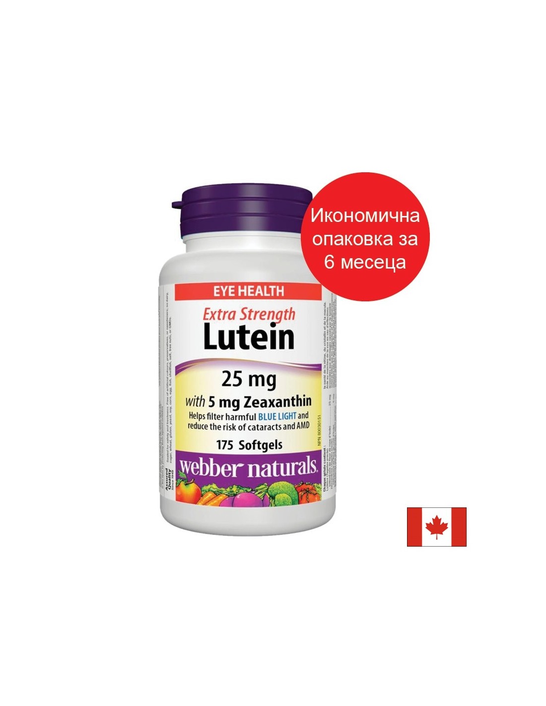 Vision - Luteina 25 mg + Zeaxantina 5 mg, 175 capsule softgel