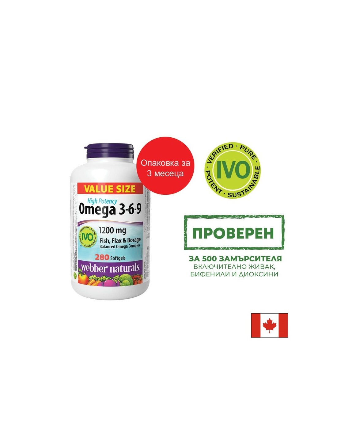 A sostegno dell'immunità, della vista e della funzione cerebrale - Omega 3-6-9, 1200 mg x 280 capsule softgel