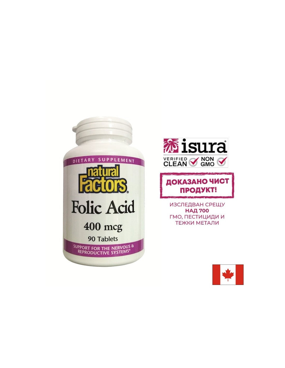 Folic Acid 400 mcg - 90 Tablets