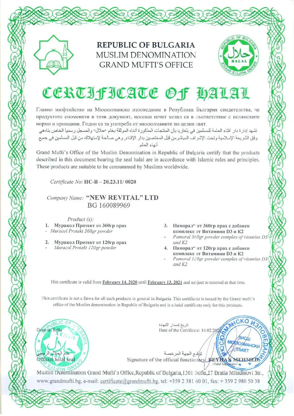 Colostro di bufalo liposomiale al 100% 360 g <tc>Muracol</tc> Proteggere | HALAL