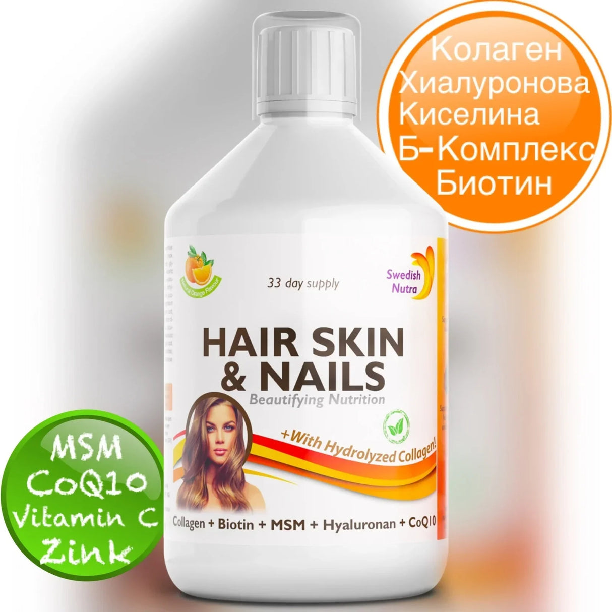 Complesso di bellezza per capelli, pelle e unghie - 500 ml