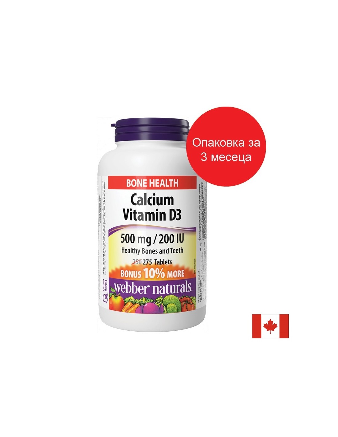 Calcio 500 mg + Vitamina D3 200 UI - За здрави кости и зъби, 275 compresse