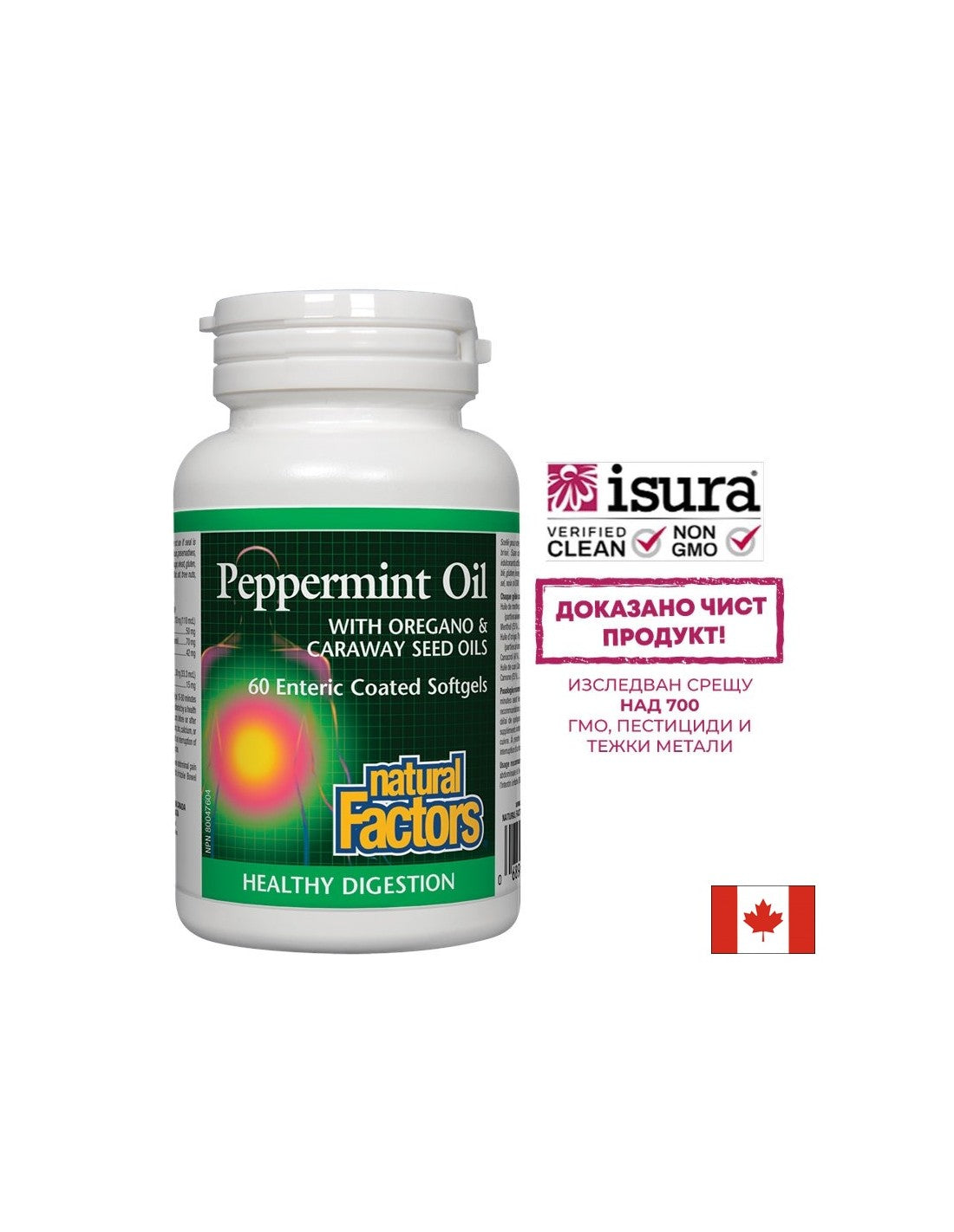 Olio di menta piperita con origano & Oli di semi di cumino 200 mg - 60 capsule di gel
