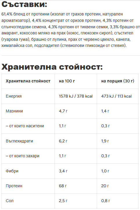 Proteine ​​Vegane (Fragola) - 600 g