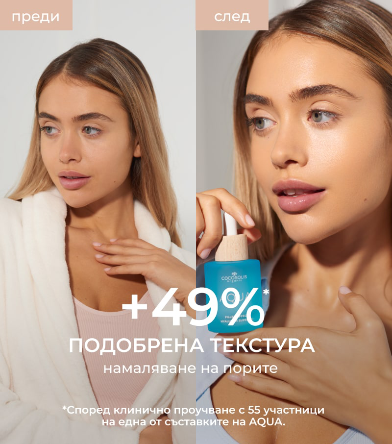 AQUA Hyaluron Supreme effetto riempitivo 50ml