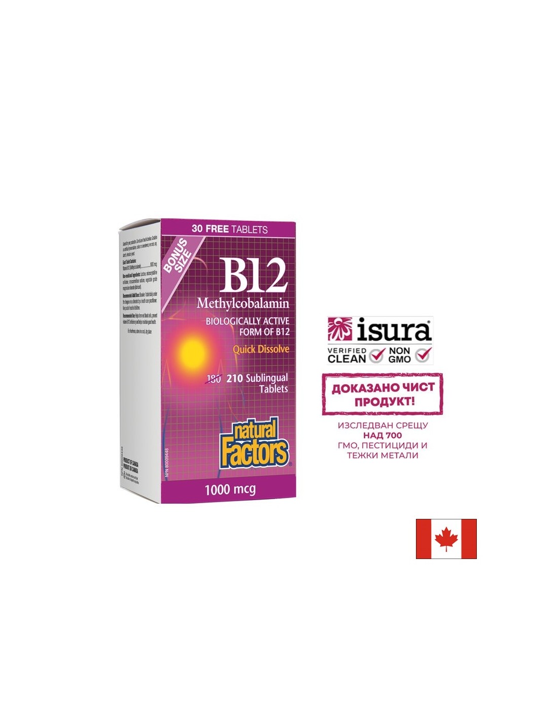 B12 Metilcobalamina/Vitamina B12 (metilcobalamina) x 210 compresse sublinguali
