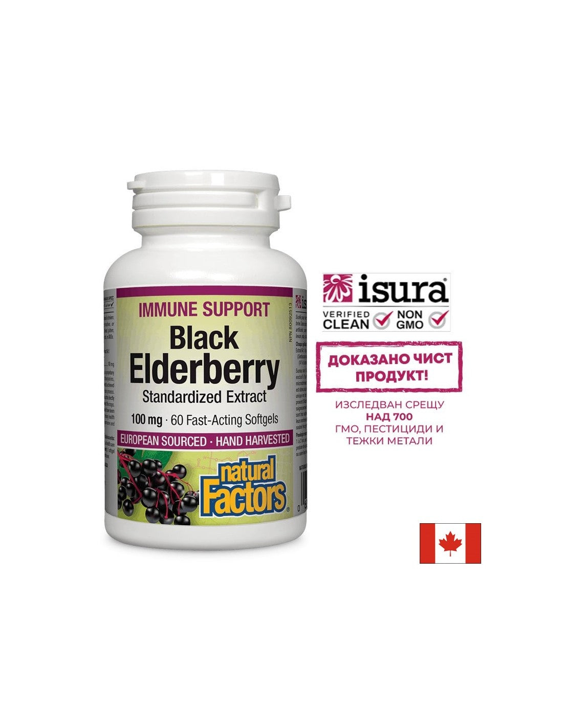 Estratto standardizzato di sambuco nero 100 mg - 60 capsule gel