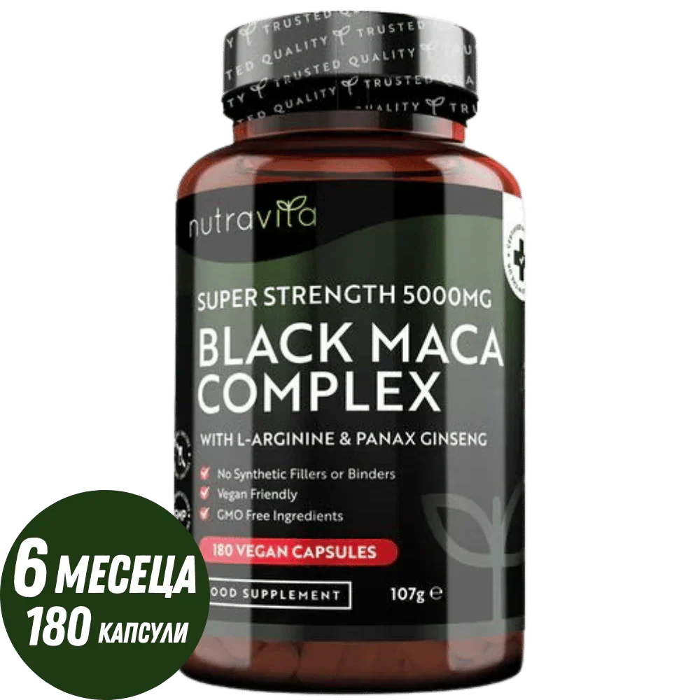 Complesso di radice di maca nera 5000 mg/180 capsule, 180 giorni/ <tc>Nutravita</tc>