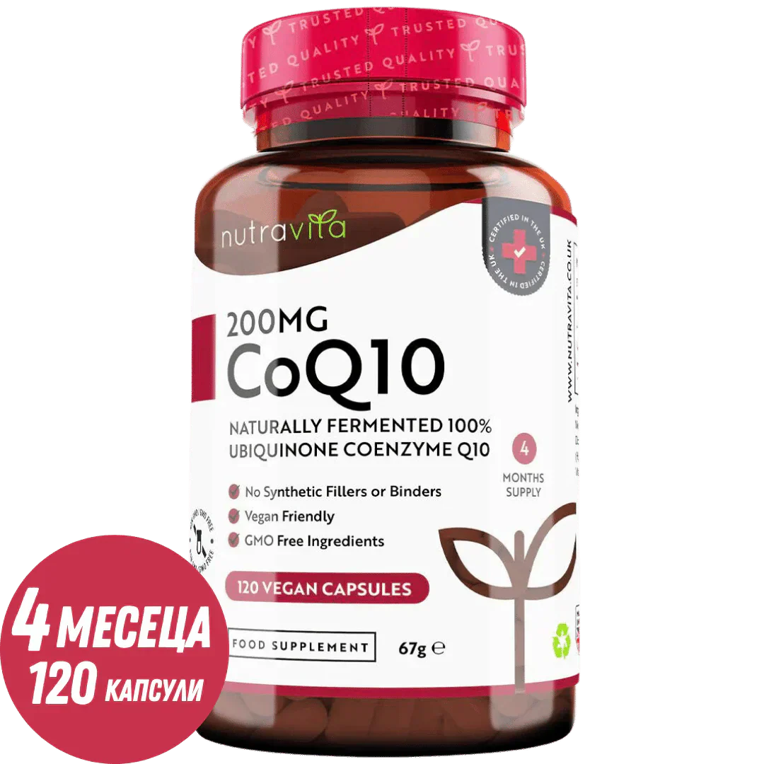 CoQ10 200 mg (Ubiquinone) /120 capsule, 120 giorni/ <tc>Nutravita</tc>