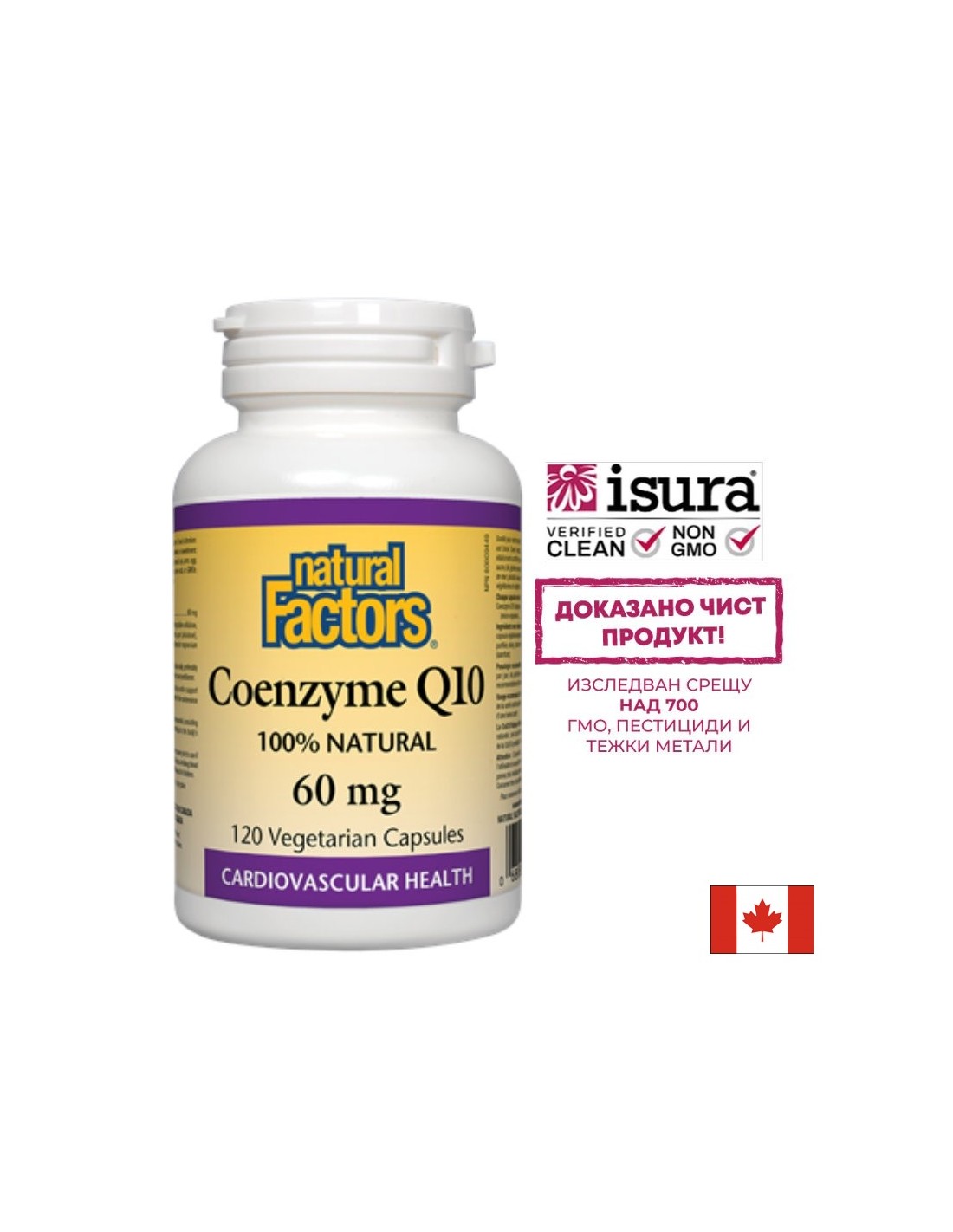 Coenzima Q10/ Coenzima Q10 60 mg x 120 capsule <tc>Natural Factors</tc>