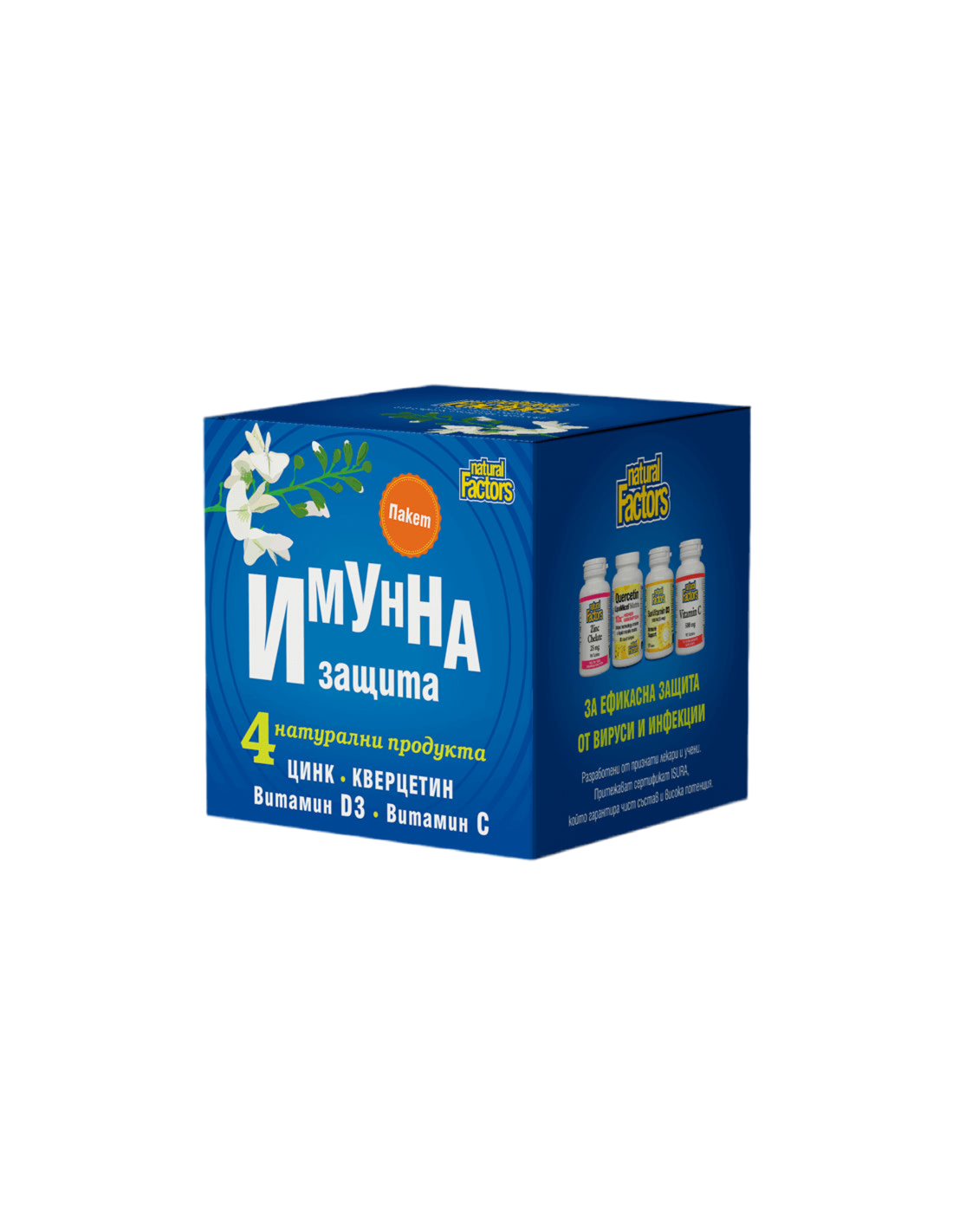 Pacchetto PROTEZIONE IMMUNITARIA /Quercetina, zinco, vitamina D3 e vitamina C/ <tc>Natural Factors</tc>