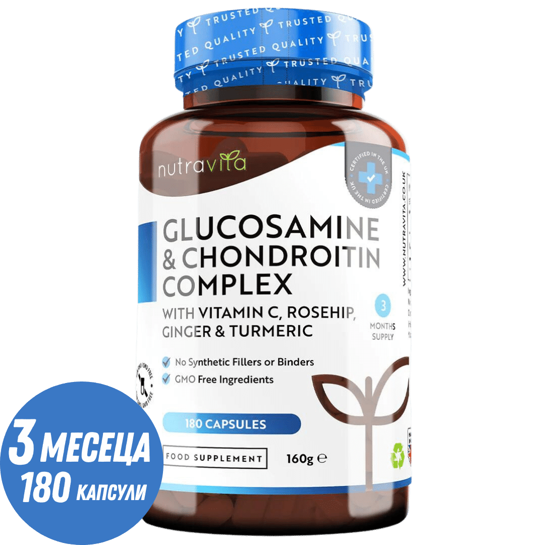 Glucosamina Condroitina /180 capsule, 90 giorni/ con Curcuma, Zenzero & Vitamina C <tc>Nutravita</tc>