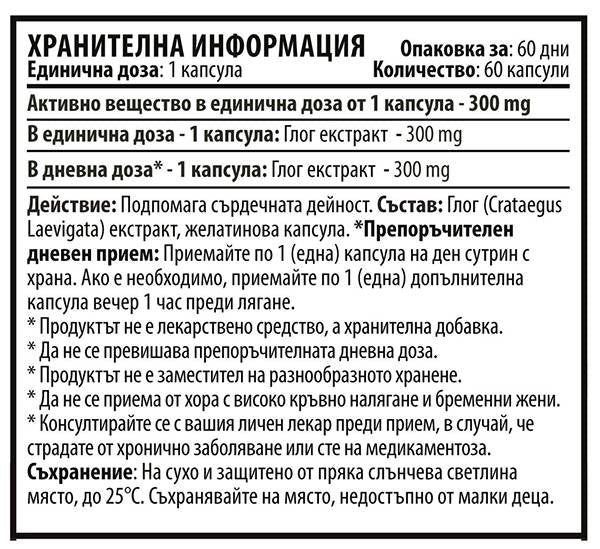 Biancospino 300 mg - 60 capsule