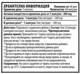 Biancospino 300 mg - 60 capsule