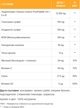 Collagene liquido per articolazioni Joint Support MAX 12000 MG /30 fiale x25 ml/