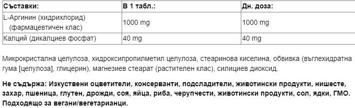 L-Arginina 1000 mg - 180 Compresse