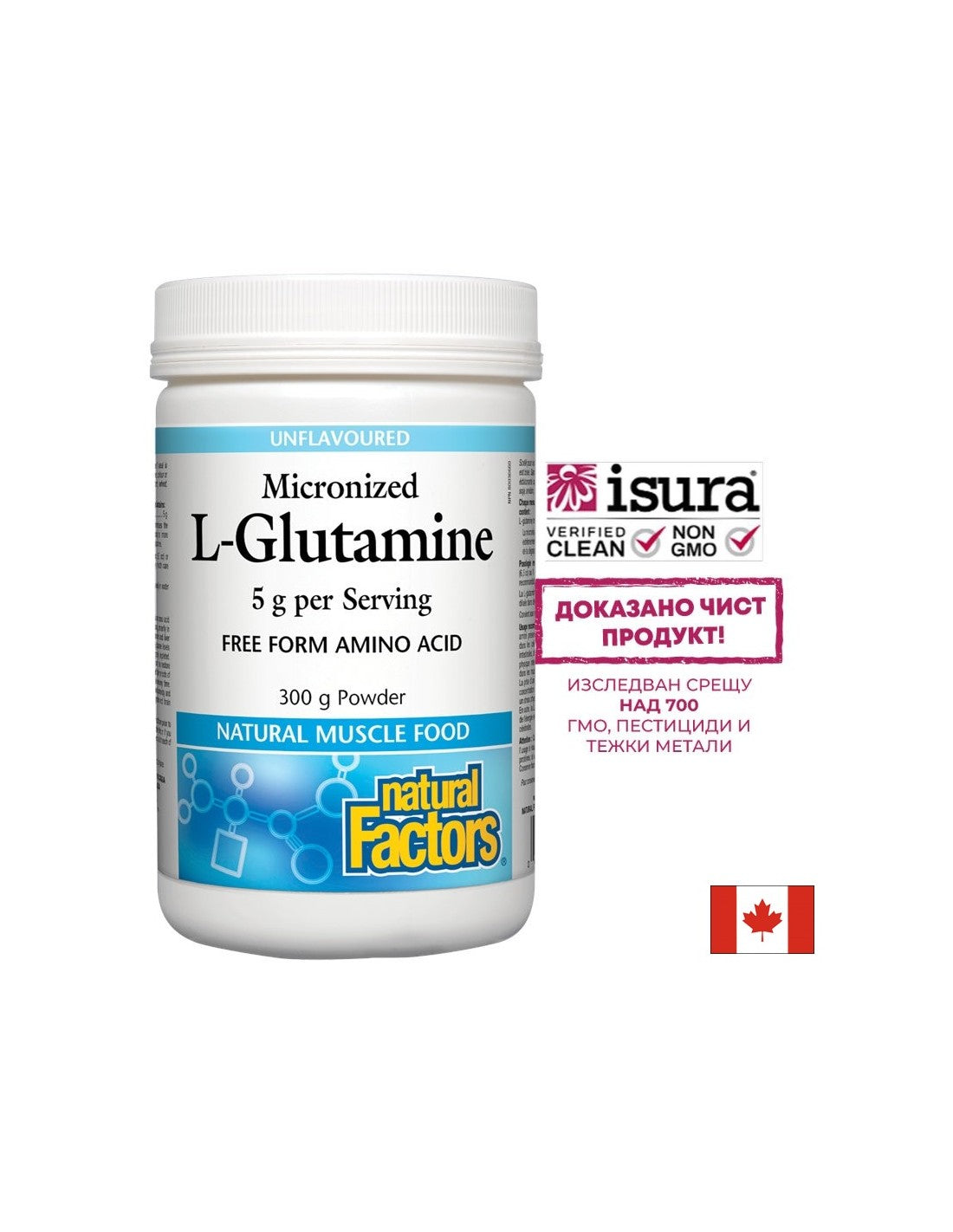 L-Glutammina micronizzata - 300 grammi