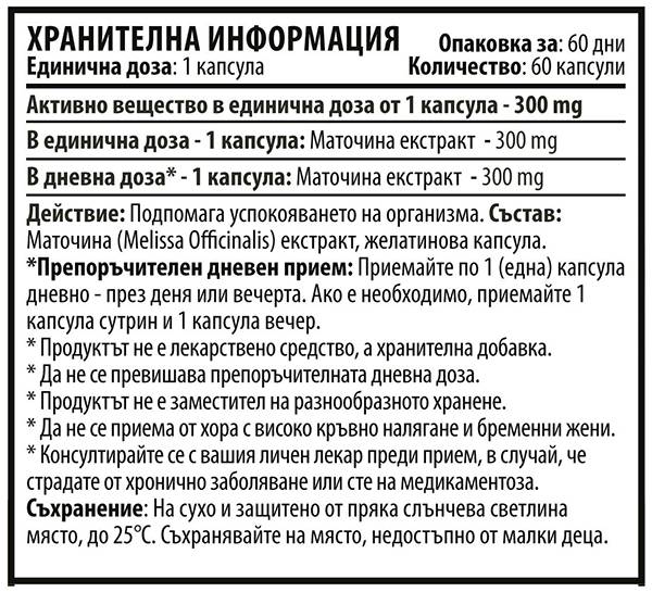 Balsamo al lime 300 mg - 60 capsule