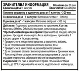 Balsamo al lime 300 mg - 60 capsule