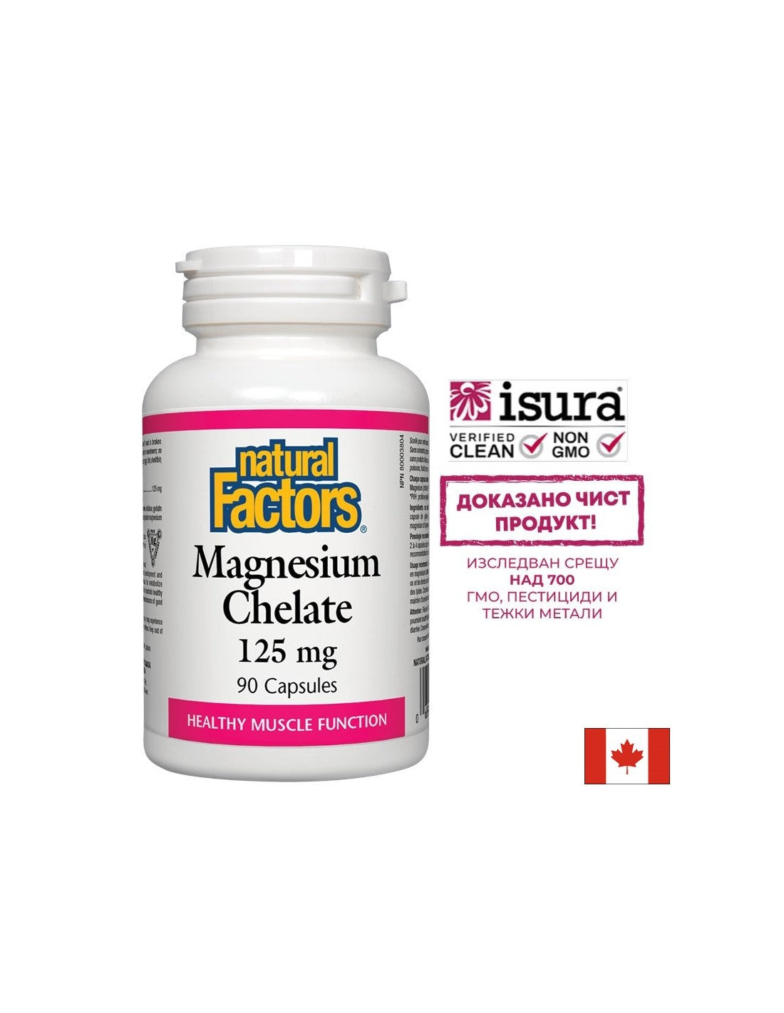 Chelato di magnesio 125 mg - 90 capsule