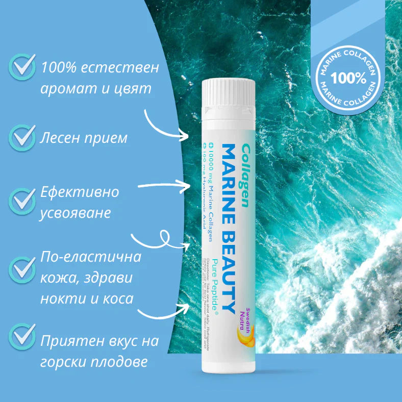 Fish Collagen Marine Beauty 10000 mg con acido ialuronico 100 mg /20 x 25 ml/