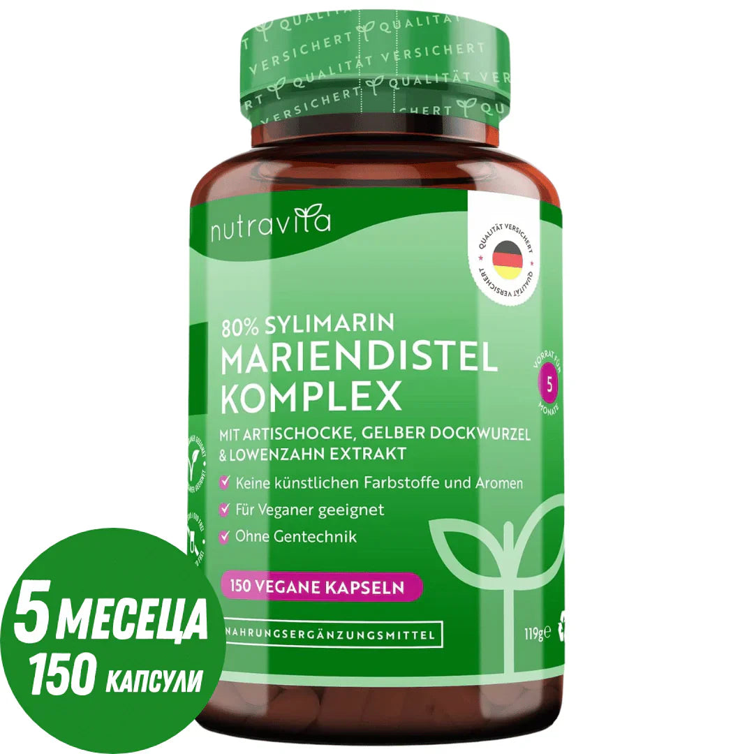 Complesso di cardo mariano (80% silimarina) - 150 capsule <tc>Nutravita</tc>