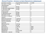 <tc>Muracol</tc> Proactive 120 capsule (Stanchezza e Stanchezza Cronica)