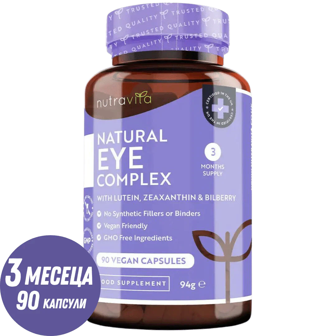 Vitamine per gli occhi /naturali/ - Natural Eye Complex 90 capsule vegane