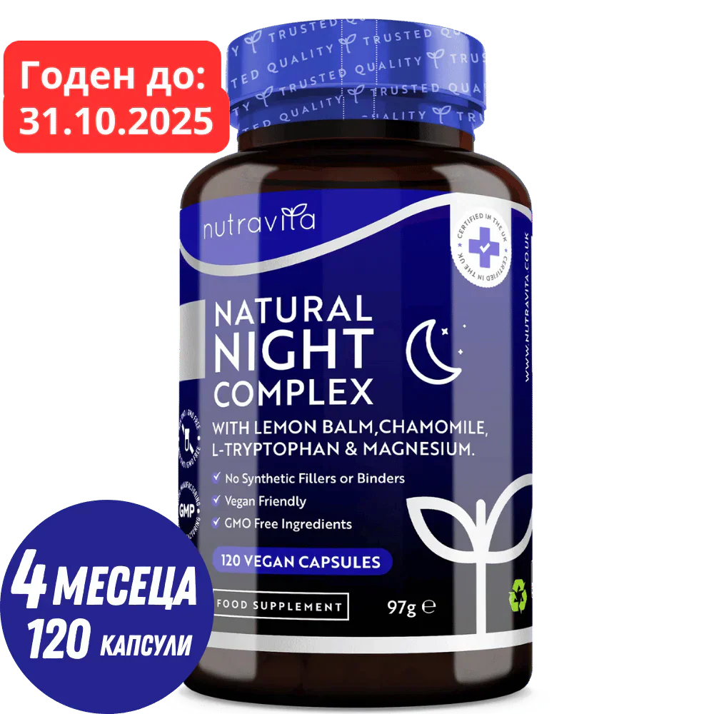 Complesso naturale per il sonno notturno 120 capsule. <tc>Nutravita</tc>