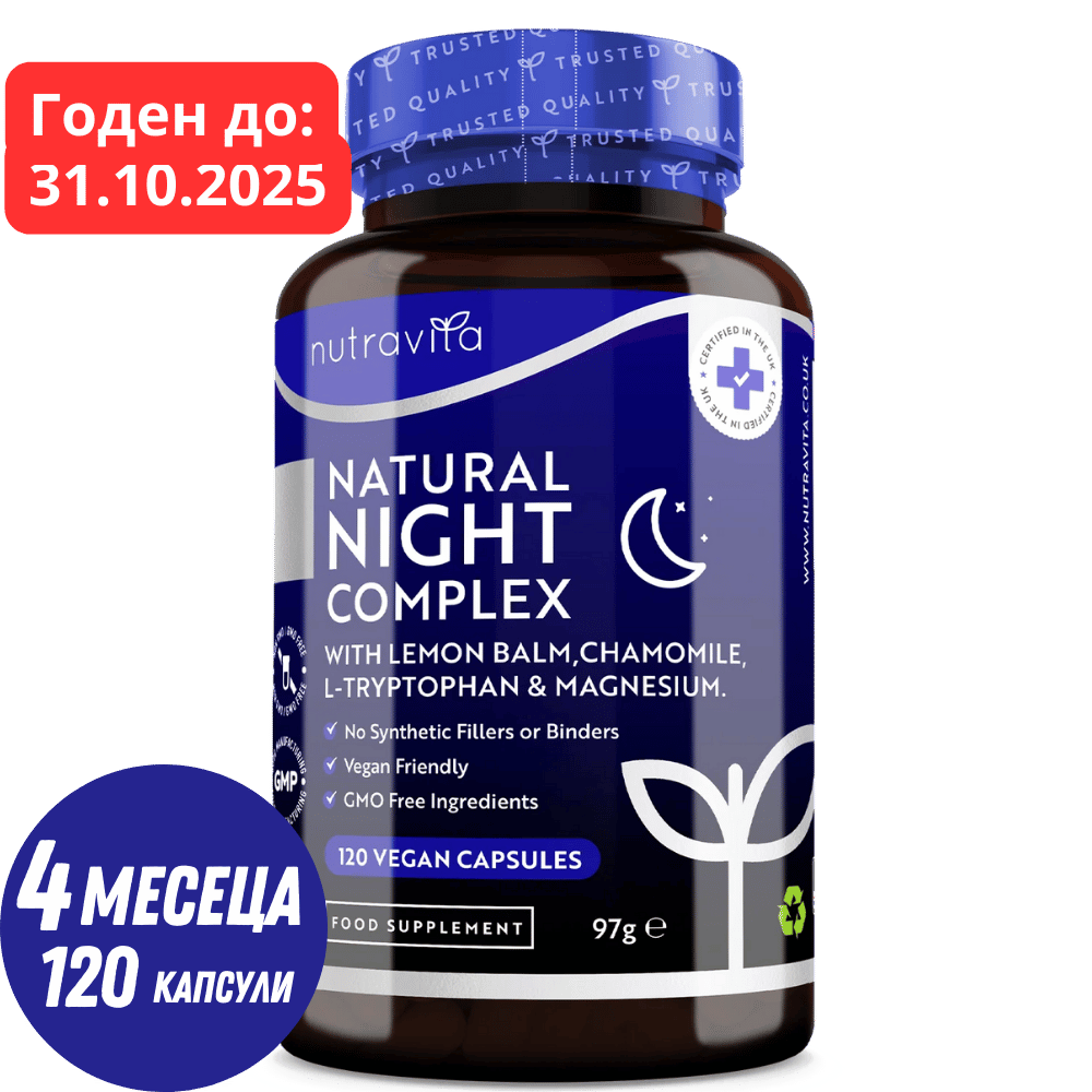 Complesso naturale per il sonno notturno 120 capsule. <tc>Nutravita</tc>