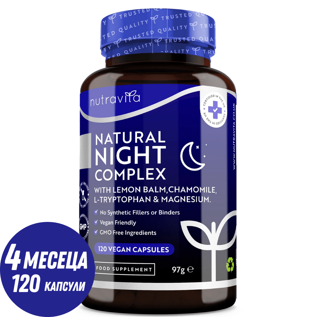 Complesso naturale per il sonno notturno 120 capsule. <tc>Nutravita</tc>